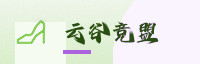 合作伙伴