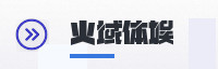 合作伙伴